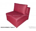 Кресло-кровать "Мария-1" (Без подушки)