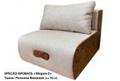 Кресло-кровать (90см) "Мария-2" ткань: Рогожка Бежевая