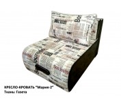 Кресло-кровать "Мария-2" Ткань: Газета (принт)