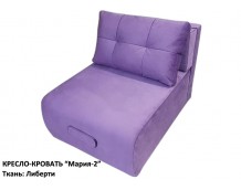 Кресло-кровать "Мария-2" Либерти (19 расцветок)