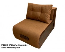 Кресло-кровать "Мария-2" Мальта Браун