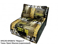 Кресло-кровать "Мария-2" Принт Мьюзик коричневый
