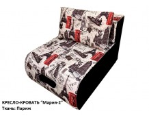 Кресло-кровать "Мария-2" Ткань: Париж