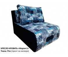 Кресло-кровать "Мария-2" ткань: Рок