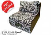 Кресло-кровать "Мария-2" Винтаж серый