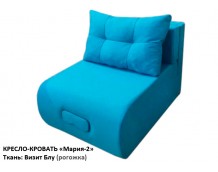 Кресло-кровать "Мария-2" ткань: Визит (рогожка)