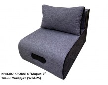 Кресло-кровать "Мария-2" Ткань: Рогожка серая (Wild-25)