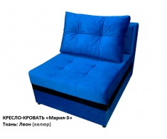 Кресло-кровать "Мария-3" ткань: ЛЕОН