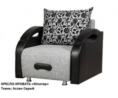 Кресло-кровать "Юпитер" Аслан серый
